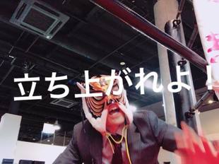 立ち上がれ